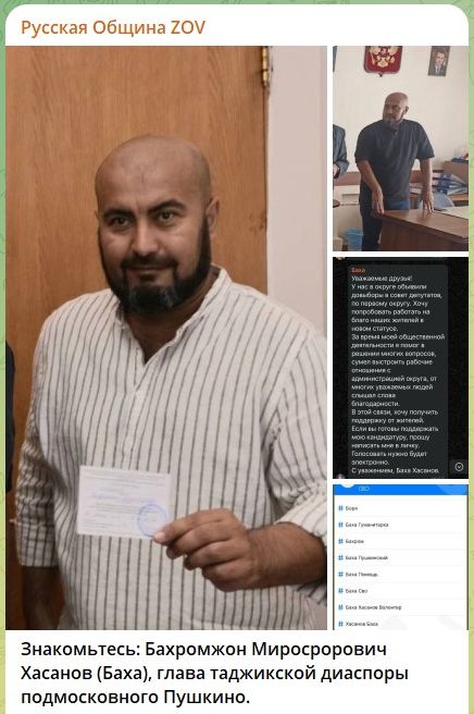 Глава таджикской диаспоры выиграл выборы в Подмосковье: Кто такой Бахромжон "Баха" Хасанов и чем успел отличиться