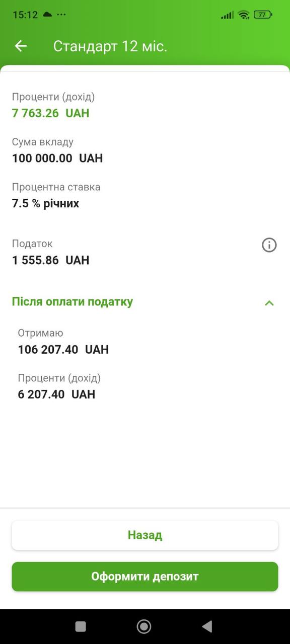 Рада поддержала увеличение расходов бюджета Украины на военные нужды на 12 миллиардов долларов и военного сбора с граждан