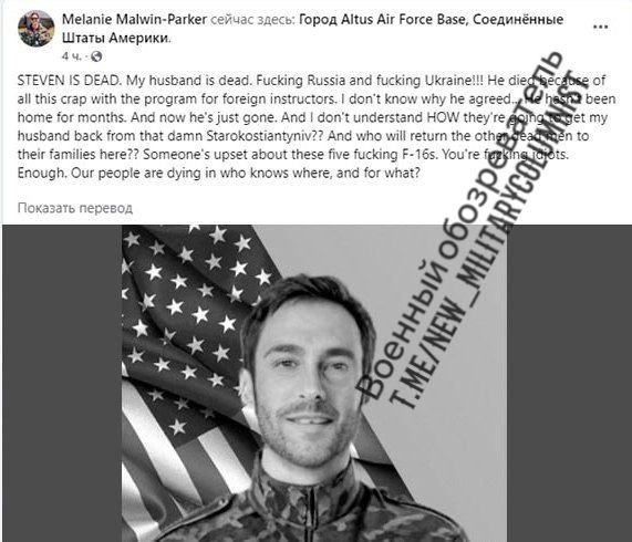 В Староконстантинове "Кинжал" нашёл американских инструкторов - в сетях появились первые некрологи