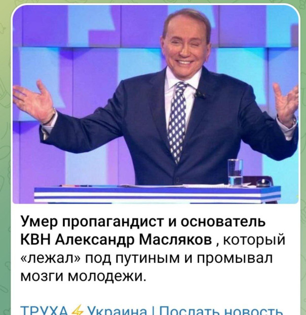 Вот так выглядит реакция каналов нацистов на смерть Александра Маслякова