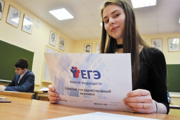 ЕГЭ и автоматизация образования