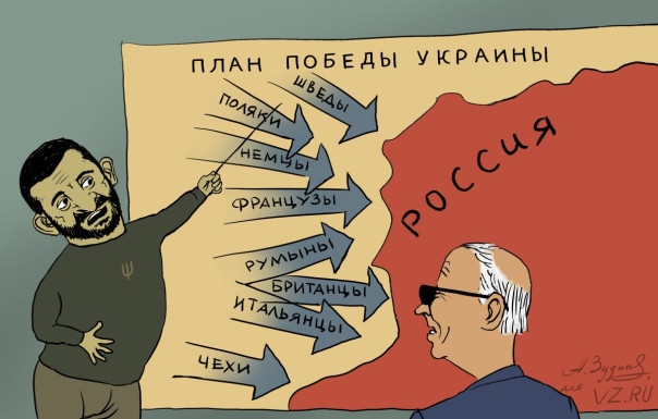 Узкий коридор для киевского гастролёра: о «плане Зеленского», написанном в Вашингтоне