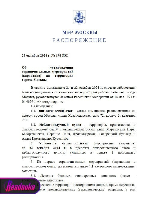 Натапали на карантин