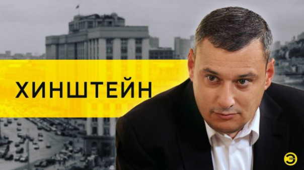 Александр Хинштейн: YouTube, Rutube и квадроберы