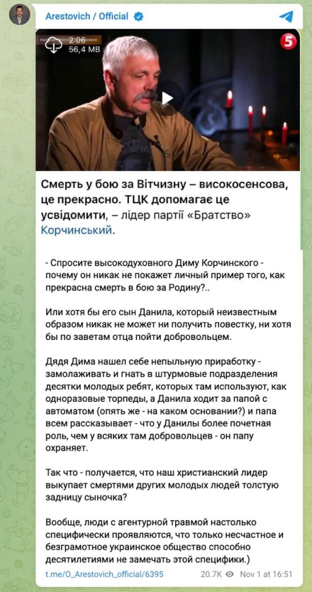 Корчинский, называющий «прекрасной» смерть в бою и допустивший призыв 14-летних, прячет сына-призывника