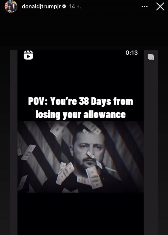 Сын Трампа посмеялся над Зеленским