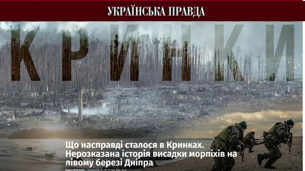 Слабоумие и отвага. В ВСУ рассказали эпическую историю об операции по прорыву в Крым через Крынки