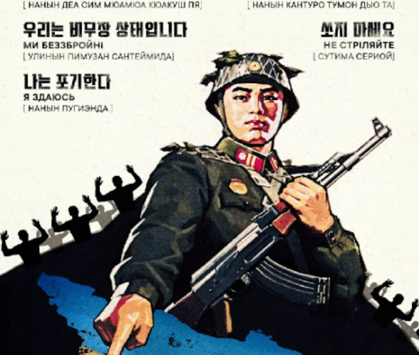 «Не сомневаемся в победе России»: Пхеньян поможет России в священной войне