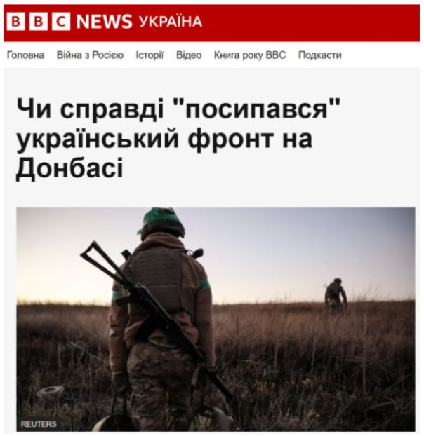 BBC: Правда ли украинский фронт посыпался?