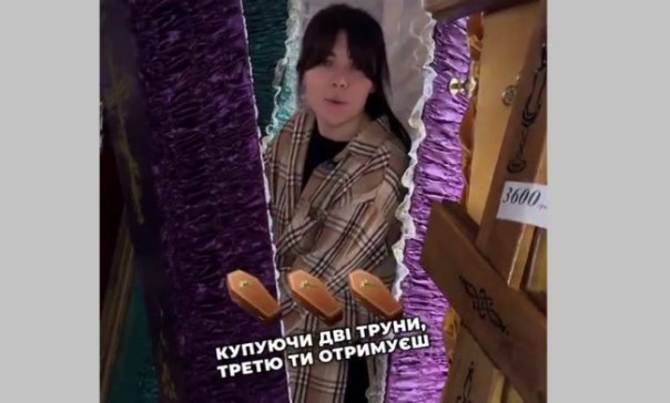 На Украине появилась реклама: «Чёрная пятница» в Черкассах — три гроба по цене двух