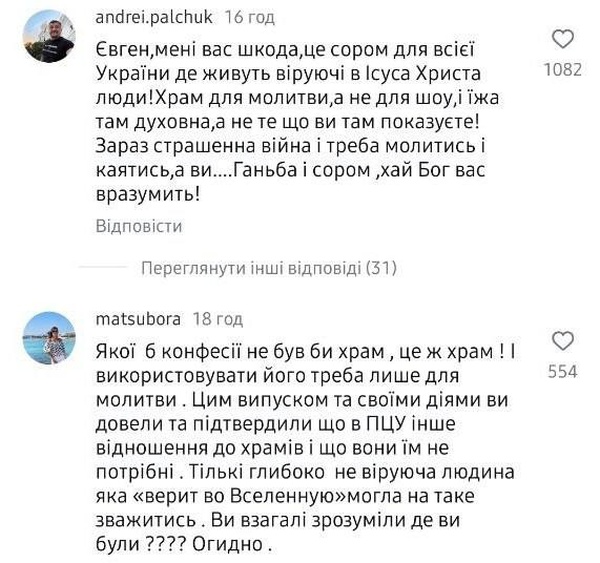 Позор для всей Украины. Соцсети не оценили съемку кулинарного шоу Клопотенко в Трапезном храме Киево-Печерской лавры