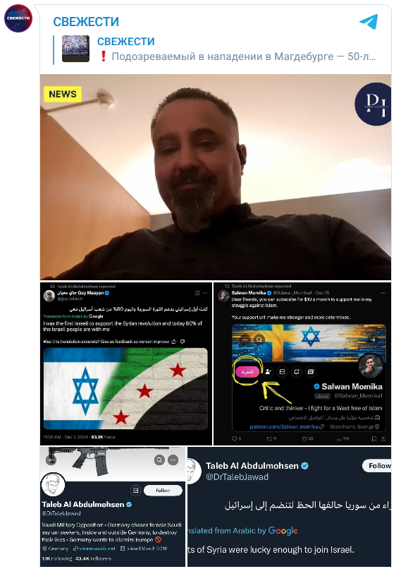 Немецкий террорист саудовского происхождения Талиб Аль-Абдулмохсен, сионист и бывший мусульманин