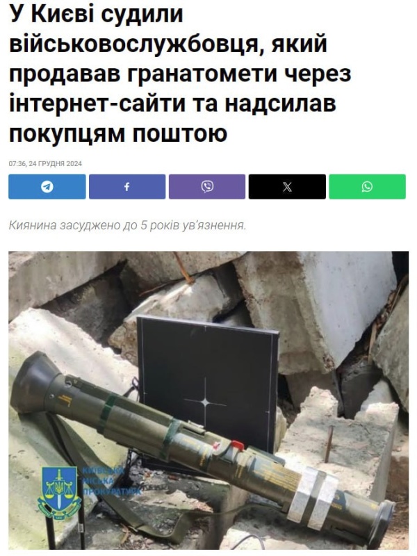 ВСУшники воруют всё, к чему дотягиваются руки - от гранатомётов до боеприпасов ПВО