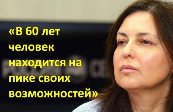 Молодыми будут считаться люди до 60 лет.