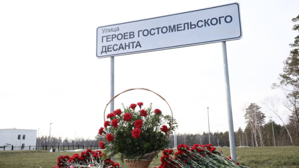 В Ульяновске появилась улица Героев Гостомельского десанта