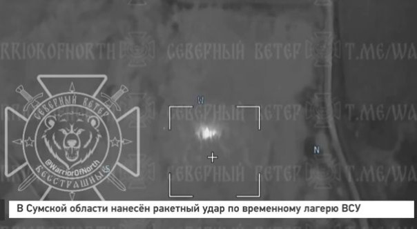 В Сумской области нанесён ракетный удар по временному лагерю ВСУ
