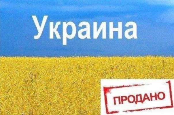 Колонизация Украины через уничтожение местных элит