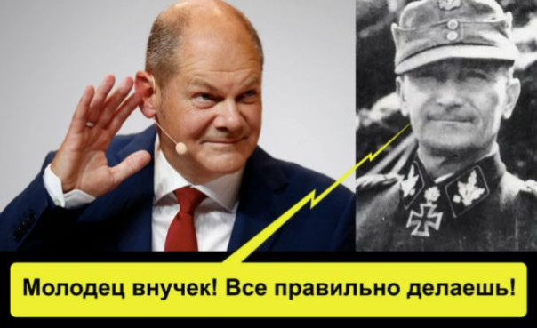 Аутентичный перевод интервью Олафа Шольца каналу T-​online и что с ним, таким красивым, теперь делать?