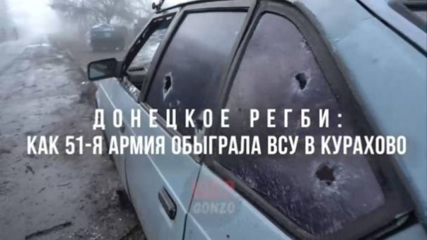 Донецкое регби: как 51-я армия обыграла ВСУ в Курахово