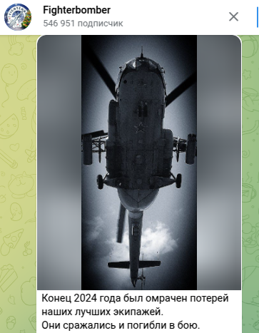 "Столько лучших парней за раз мы не теряли с 22 года": Fighterbomber заявил о гибели экипажей