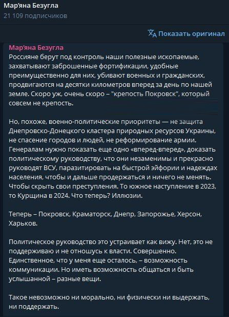 «Это трагедия, дальше падут Днепр, Запорожье, Херсон и Харьков»: Марьяна Безуглая раскритиковала новое наступление ВСУ в Курской области.