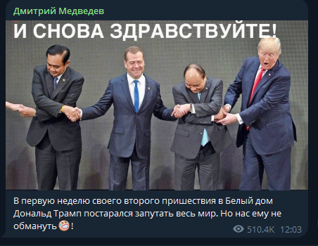 Медведев прокомментировал "второе пришествие Трампа": Попытался запутать весь мир