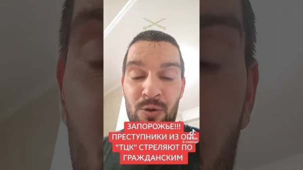 В Запорожье преступники из ТЦК расстреливают мирных жителей