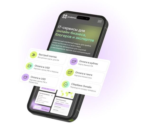 Как организовать приём платежей на сайте для ИП