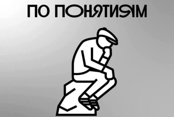 Наступает эра политических гопников