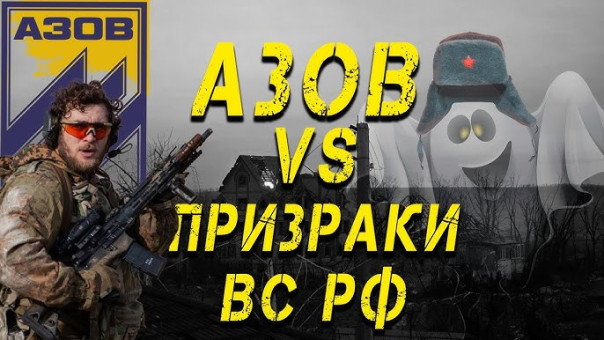 18+. 12 полк НГУ «Азов»* ведет бой с невидимым противником | Разбор боя