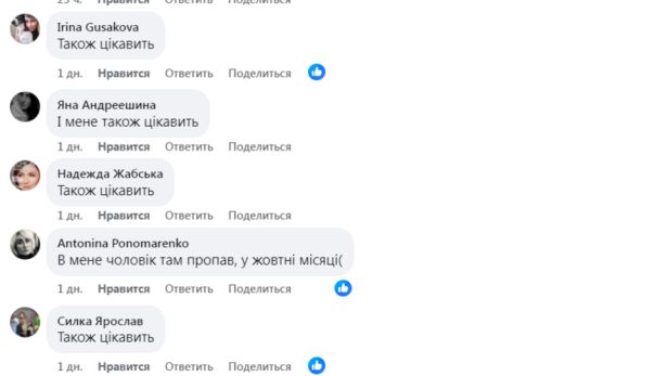 Украинки обнаружили в Курской области «Бермудский треугольник»
