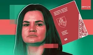 «Пашпарт» свой заберите!