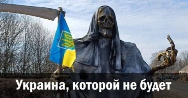 Украина, которой не будет. Андрей Ваджра