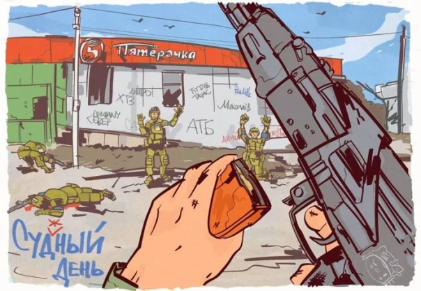 Судный день: В  Судже «мясорубка» для ВСУ гораздо масштабнее чем  та, которая была при обороне Бахмута