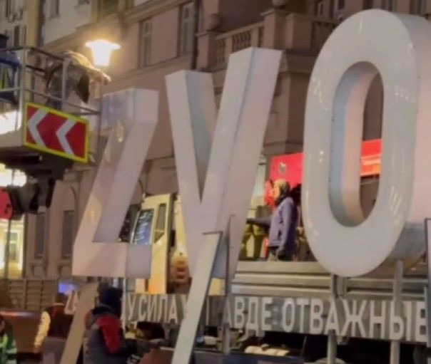 У здания посольства США в Москве демонтируют символы в виде литер "Z", "O", "V"