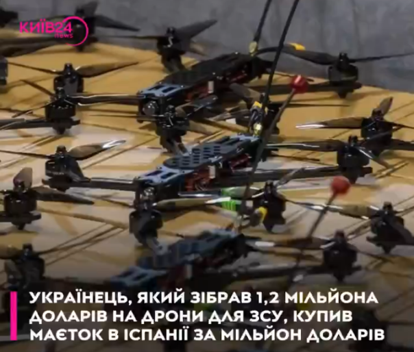 Волонтёр Кирилл Карпенко собрал у хохлів швидкосбир на ядерку (зачеркнуто) дроні и немедля занял важный плацдарм в Испании