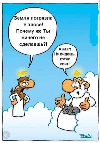 Роджерс ликует