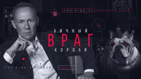 Андрей Луговой: Личный враг короля. «Большая игра: киргизский расклад»| Английский хан | Молдавский казус