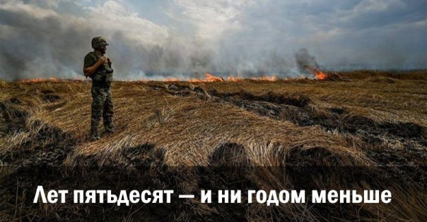 Лет пятьдесят — и ни годом меньше. Ростислав Ищенко