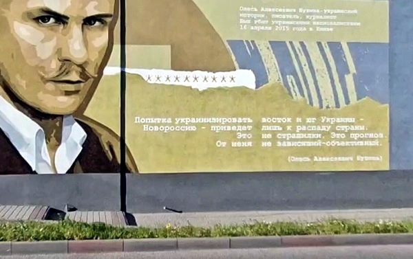 В Мелитополе появился мурал с пророческими словами Олеся Бузины о судьбе Украины