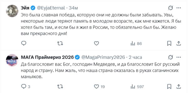 «Не совсем дипломатично, но правдиво»: Медведев посоветовал Европе помнить об участи нацистской Германии