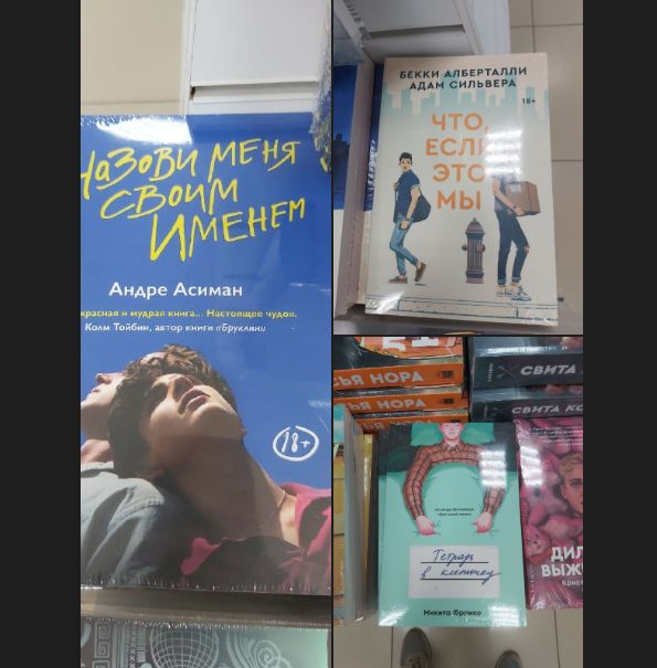 Около 10 сотрудников крупнейшего российского издательства «ЭКСМО» задержаны в Москве по уголовному делу о пропаганде ЛГБТ.