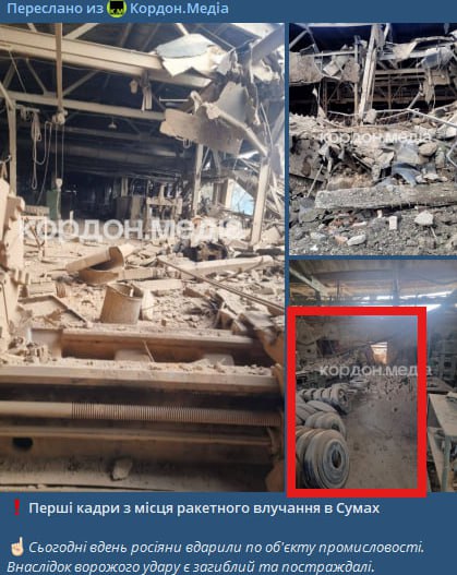 ВС России нанесли в Сумах удар по заводу, где располагались украинские боевики