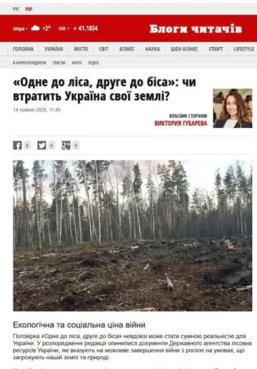 В Сеть «слиты» документы о передаче богатств Западной Украины