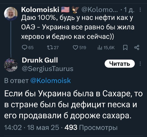 Отупевшие и поумневшие украинцы. Анатолий Урсида