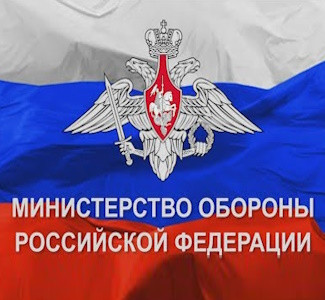 Брифинг МО РФ о ходе СВО на 26.05.2025