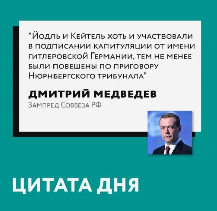 Медведев о том, что ФРГ не ждет поражения РФ: ждем экономического краха Германии