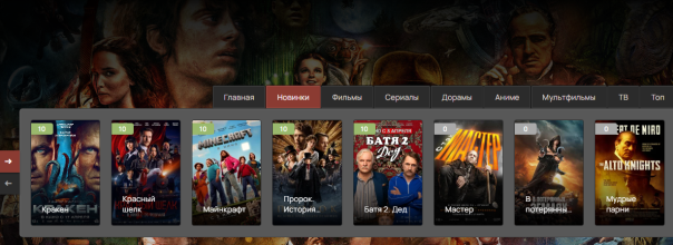 Онлайн-платформа Kinogo.Li: смотрите новые сериалы и фильмы в высоком качестве