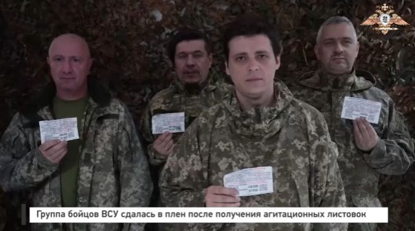 Группа бойцов ВСУ сдалась в плен после получения агитационных листовок