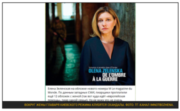 "Деньги, украденные у ВСУ, пошли… на СВО": Жена Зеленского угодила в скандал